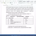 Иллюстрация №2: Совершенствование сбытовой деятельности производственного коммерческого предприятия на примере  ЗАО «Игристые вина» (Дипломные работы - Маркетинг, Экономика предприятия).